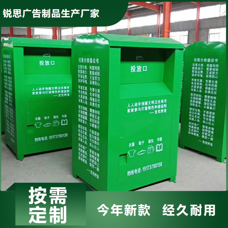 采购社区旧衣回收箱必看-售后保证