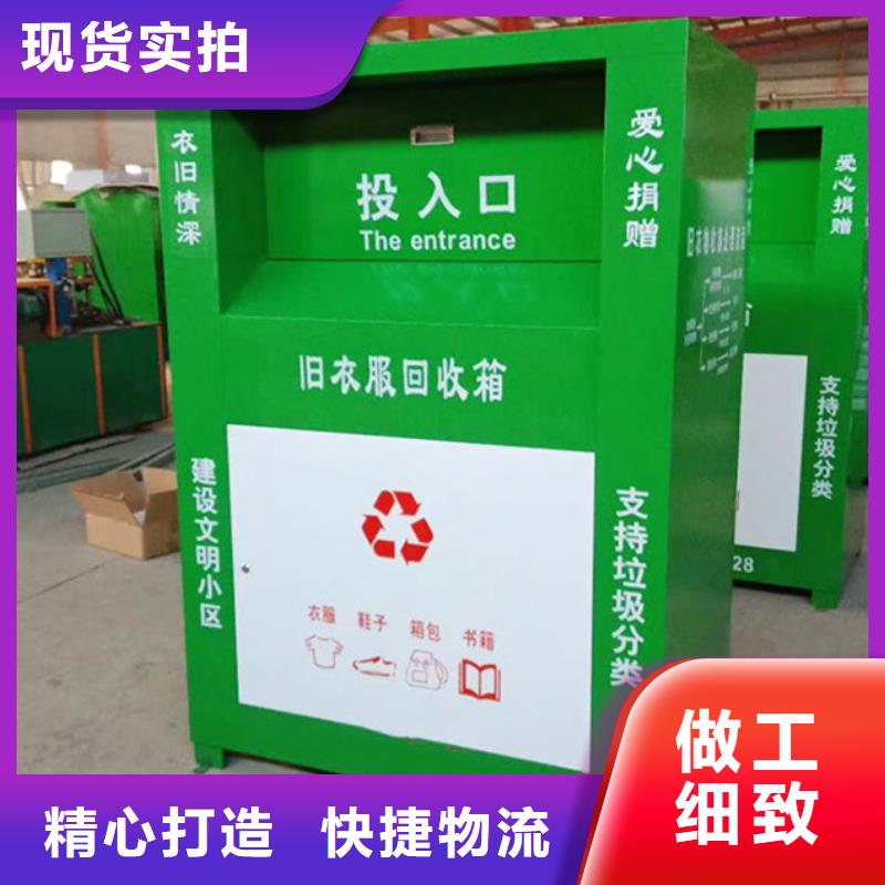 旧衣回收箱厂家-库存充足