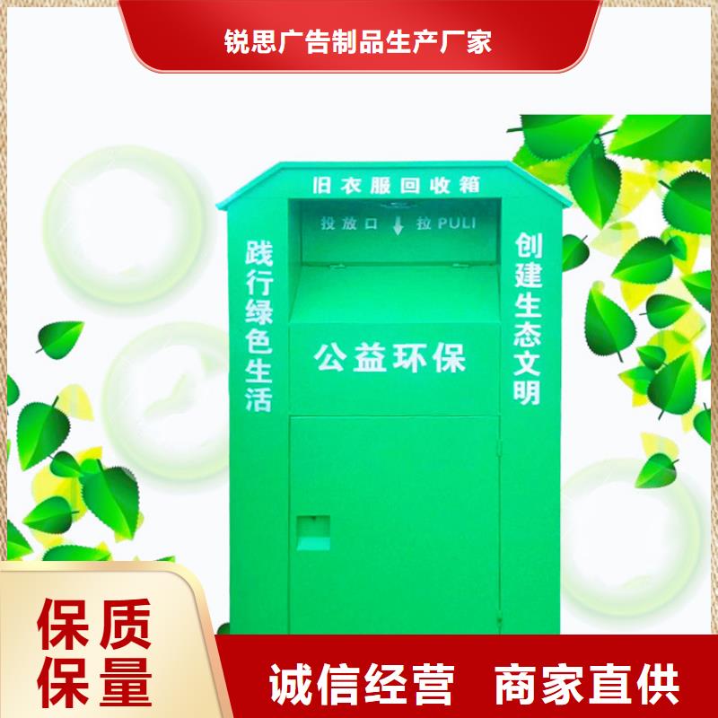 价格低的旧衣回收箱厂家