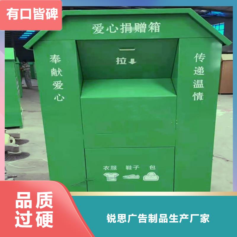 户外旧衣回收箱量大优惠