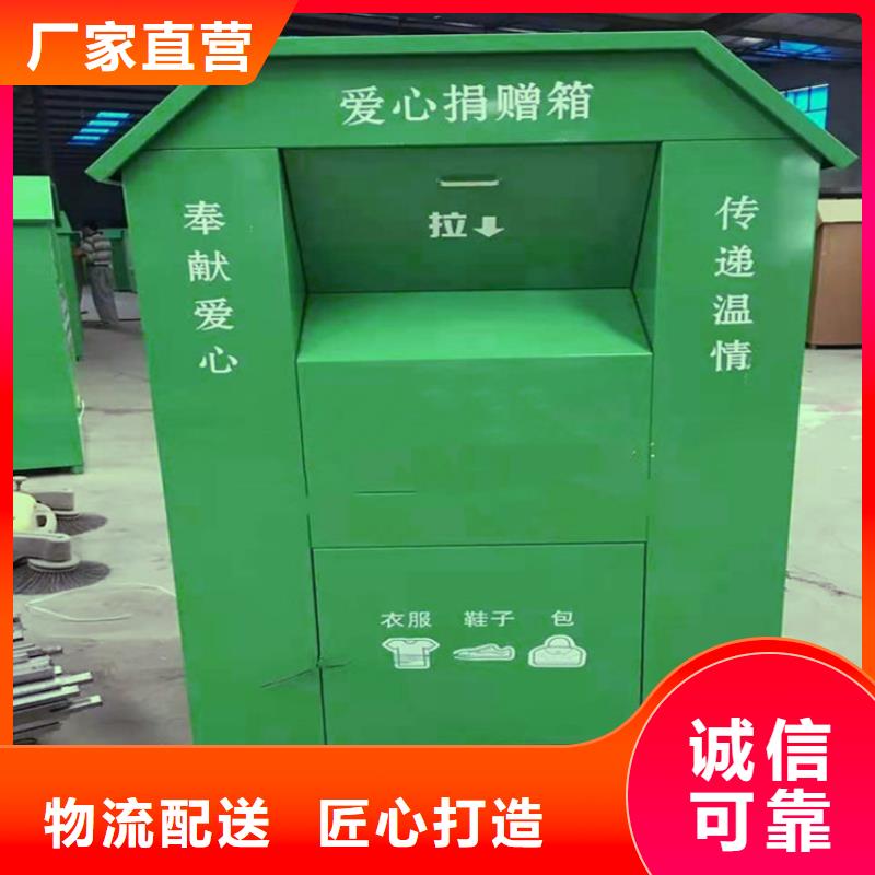 批发户外旧衣回收箱_精选厂家