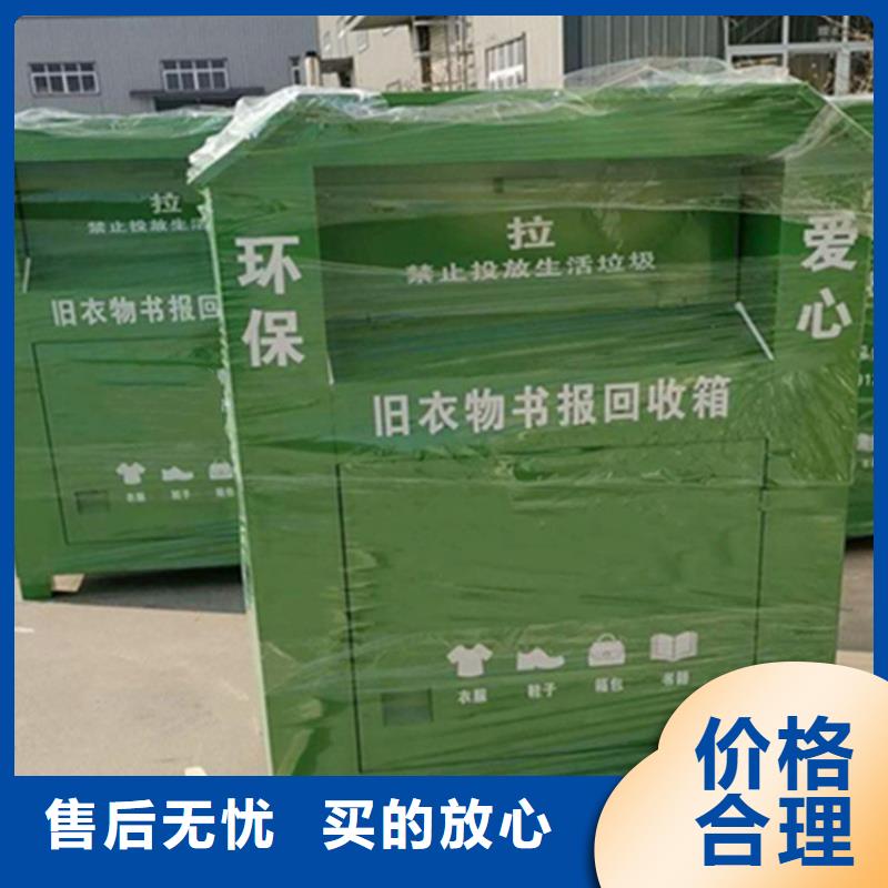 性价比高的户外旧衣回收箱经销商