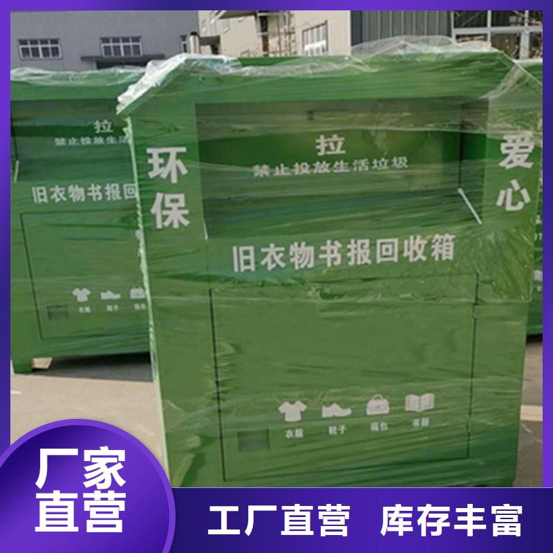 优质户外旧衣回收箱的公司