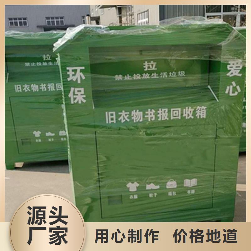 户外旧衣回收箱-我们只做高品质
