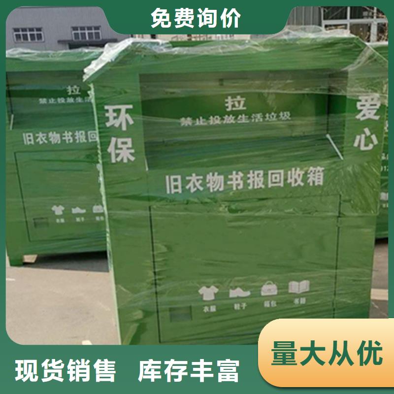 咨询社区旧衣回收箱厂家