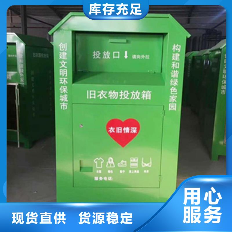 服务周到的社区旧衣回收箱经销商