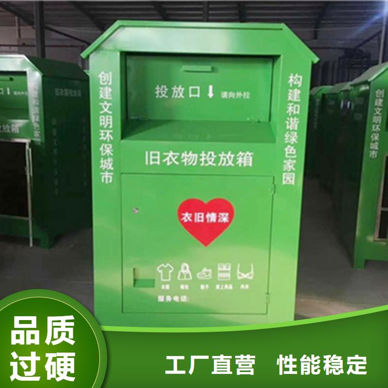 旧衣回收箱企业-实力大厂