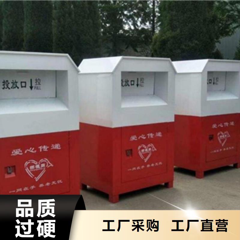 社区旧衣回收箱质量优质