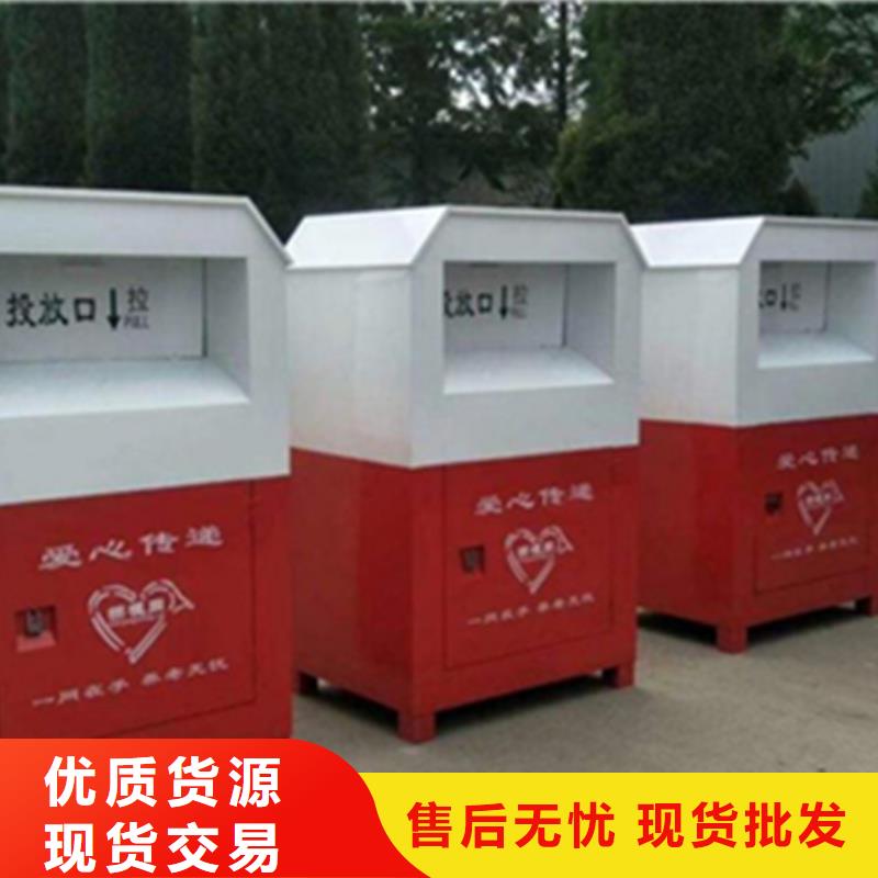 性价比高的户外旧衣回收箱经销商