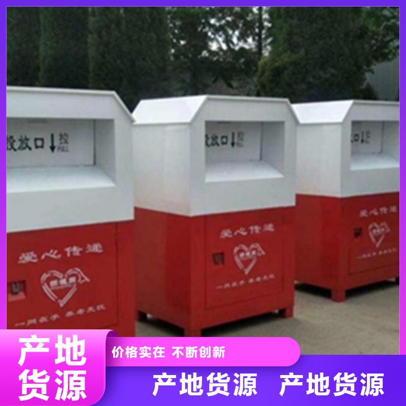 批发户外旧衣回收箱_精选厂家