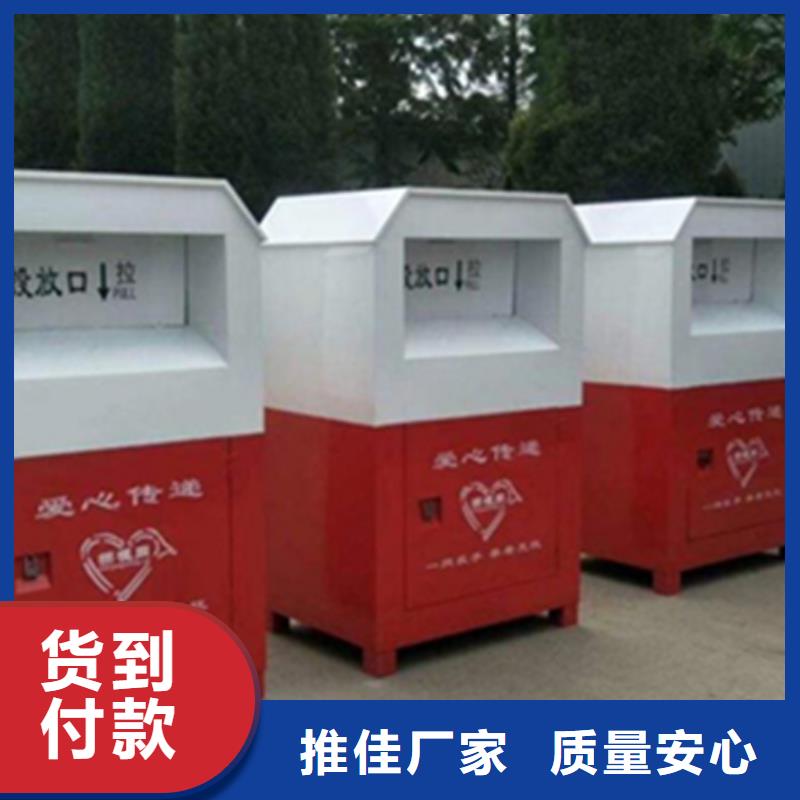 户外旧衣回收箱质高价优