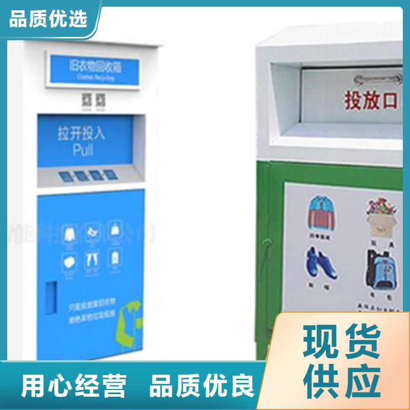 户外旧衣回收箱现货供应-可定制