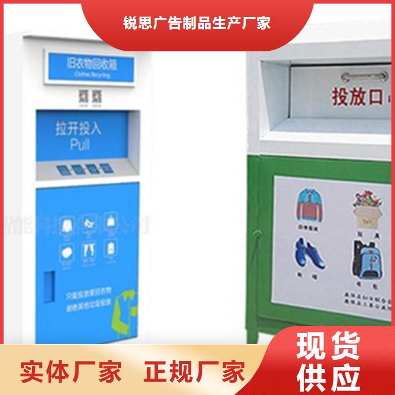 社区旧衣回收箱好货不贵