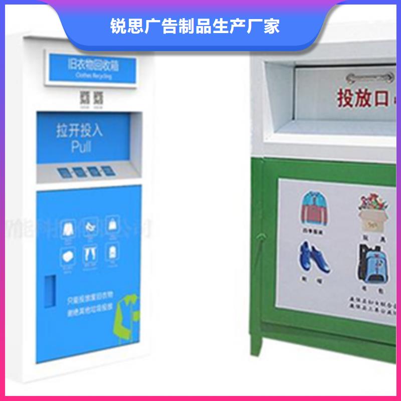 批发户外旧衣回收箱_精选厂家