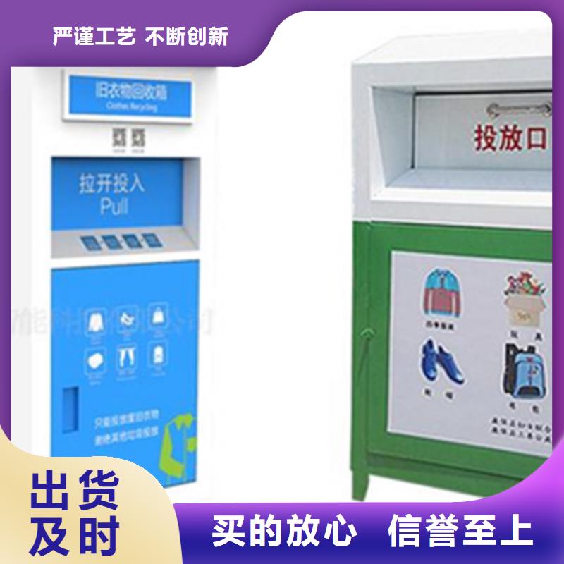户外旧衣回收箱-我们只做高品质