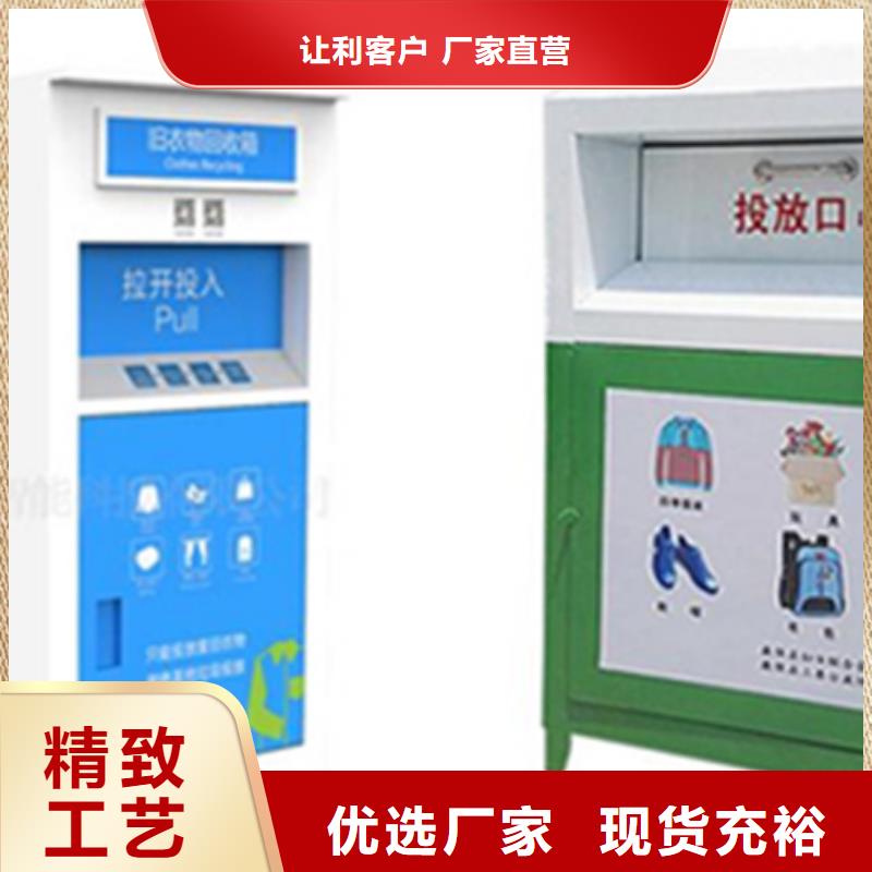 旧衣回收箱-多年大厂