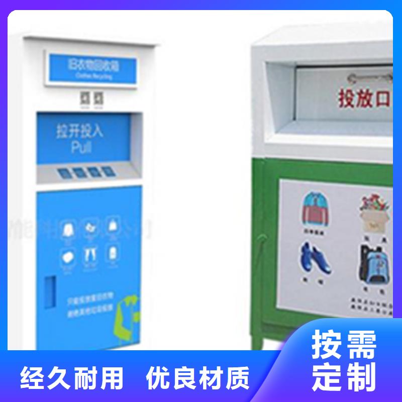 2025价格合理的##小区旧衣回收箱厂家##免费咨询