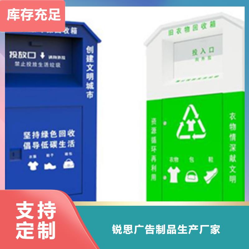 社区旧衣回收箱好货不贵