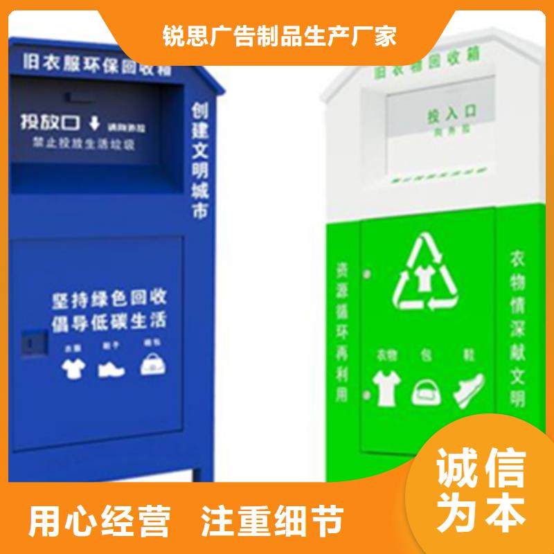 批发社区旧衣回收箱_生产厂家