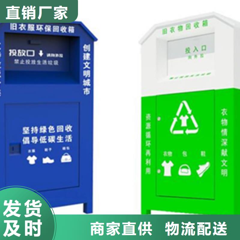 供应批发小区旧衣回收箱-靠谱