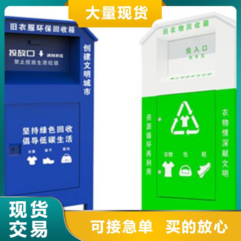 小区旧衣回收箱定制厂家