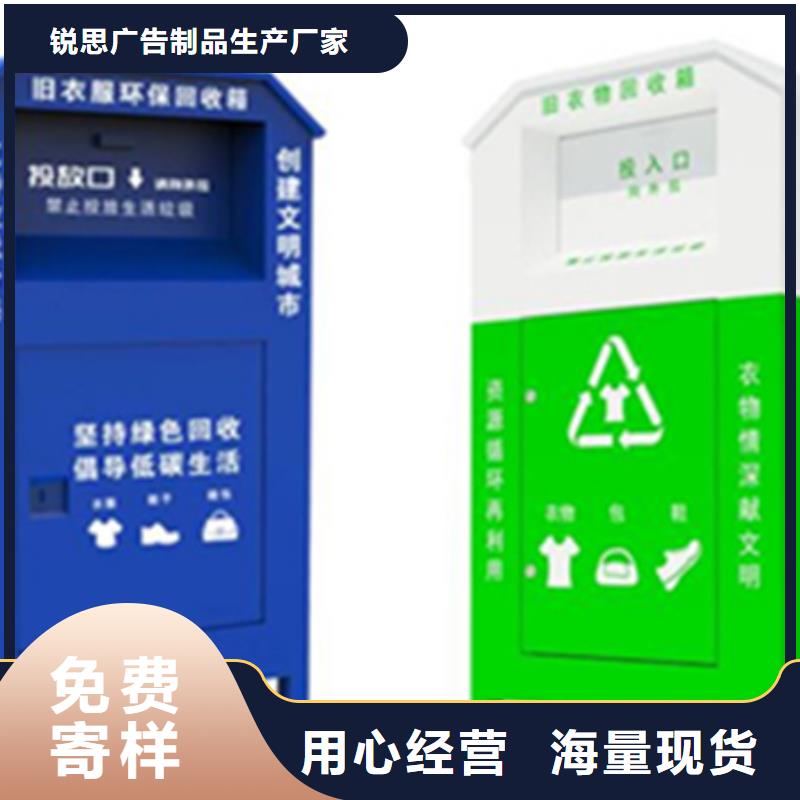 户外旧衣回收箱现货供应-可定制