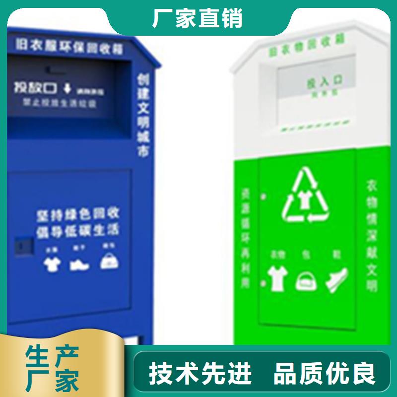 #旧衣回收箱#专业生产