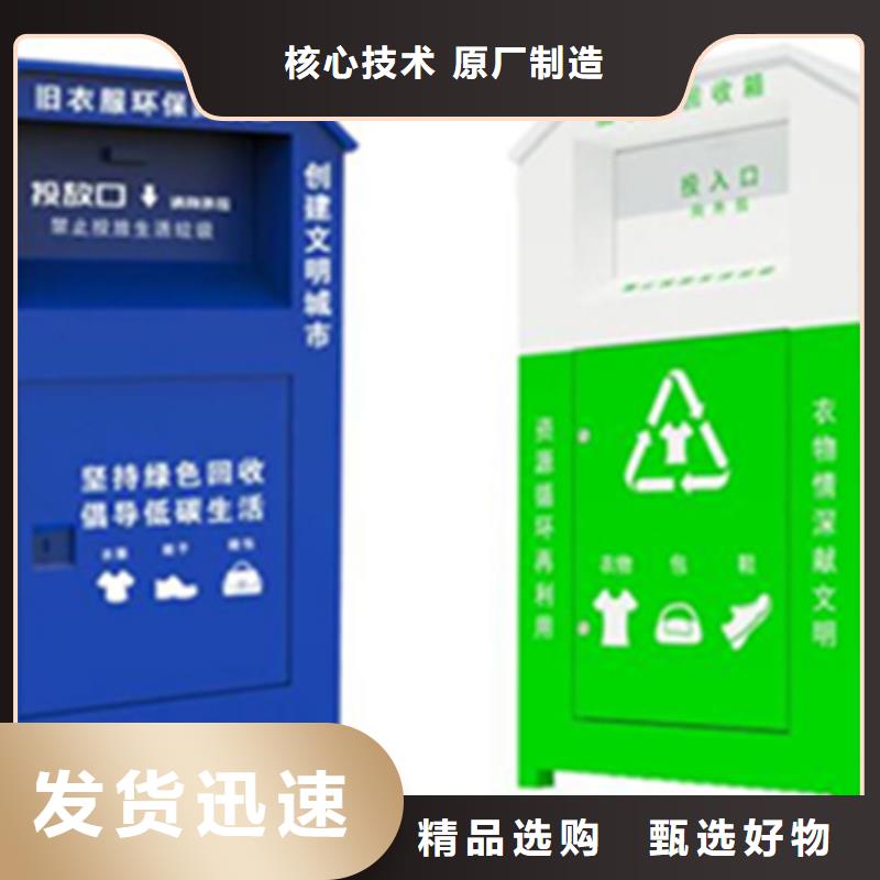 小区旧衣回收箱质量严格把控