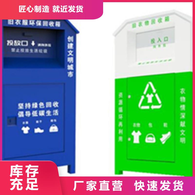 旧衣回收箱加工厂家