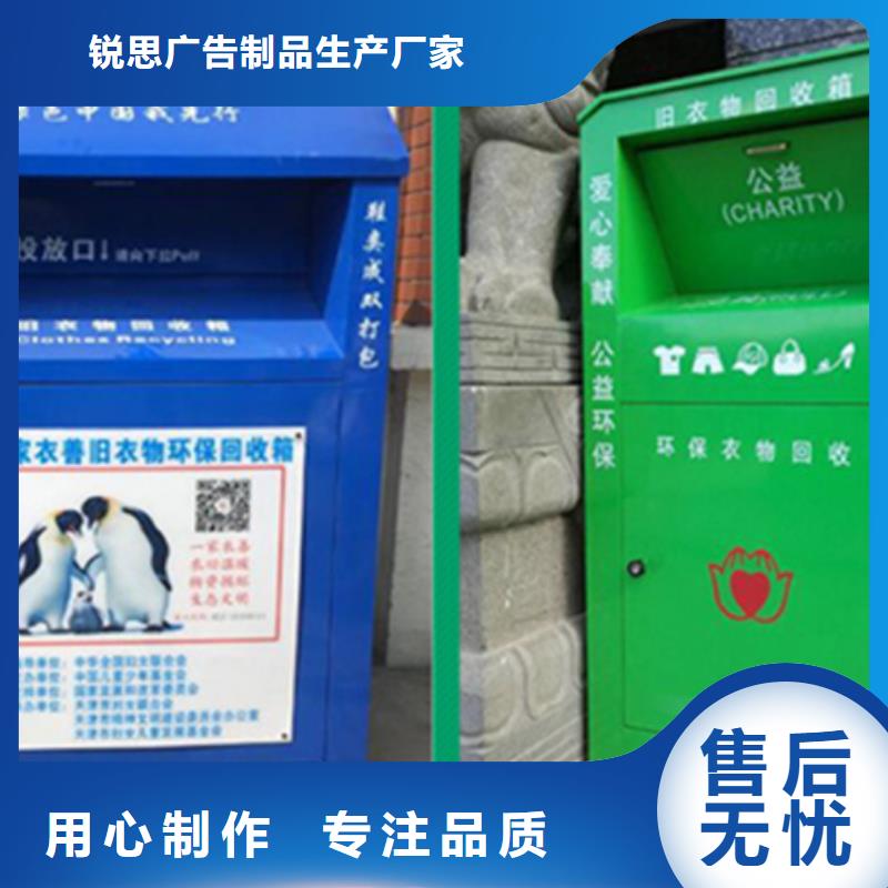 小区旧衣回收箱定制厂家