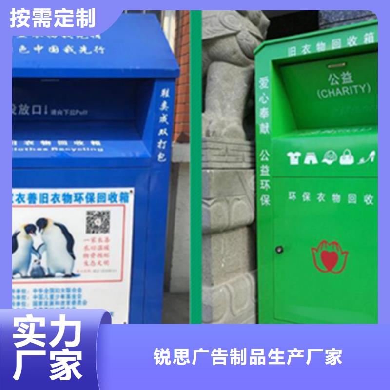 社区旧衣回收箱高端定制