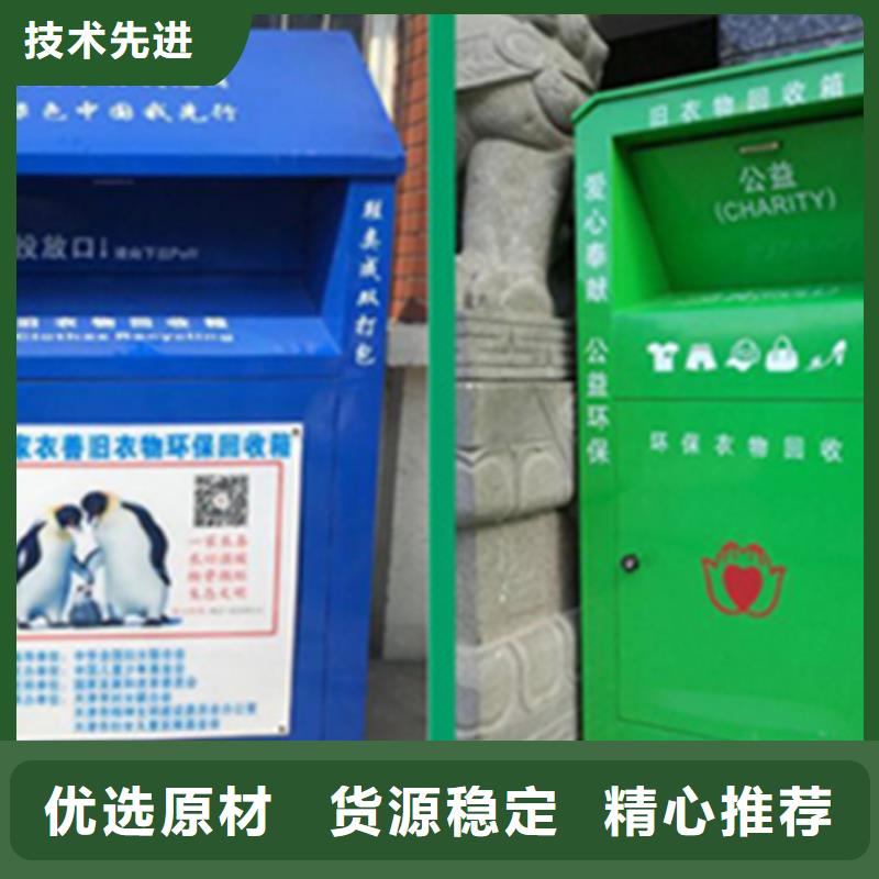 社区旧衣回收箱市场行情