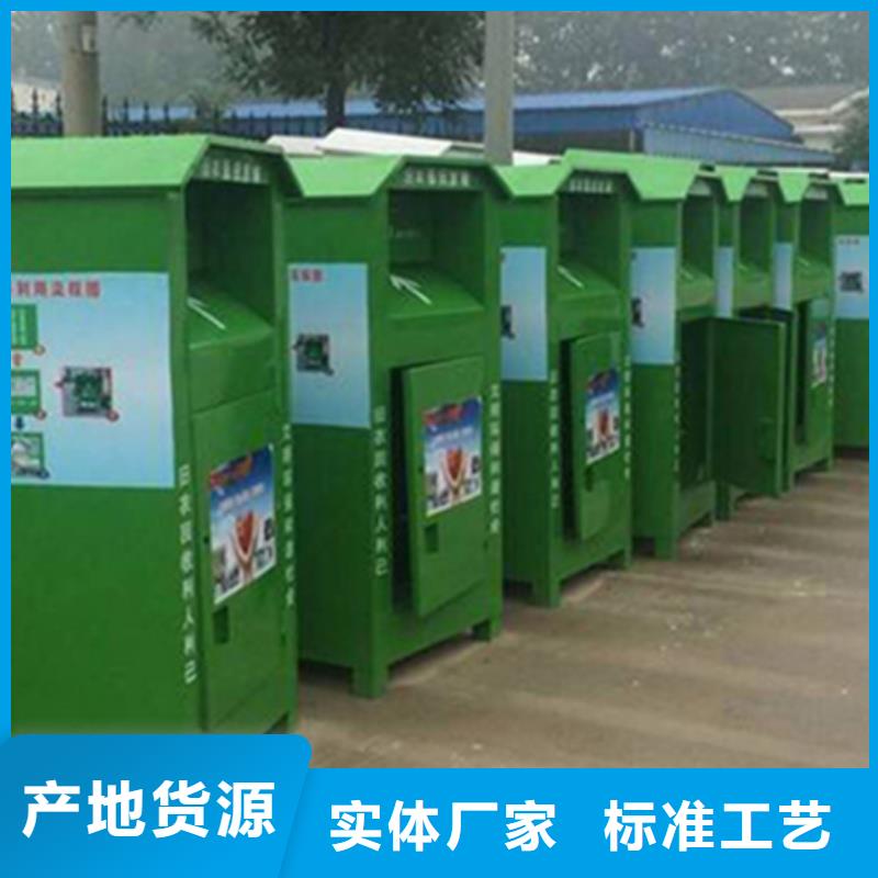 质优价廉的旧衣回收箱销售厂家