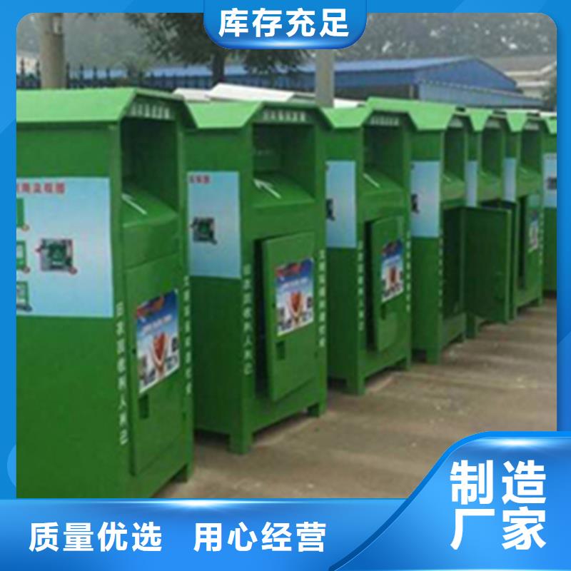 社区旧衣回收箱质量优质
