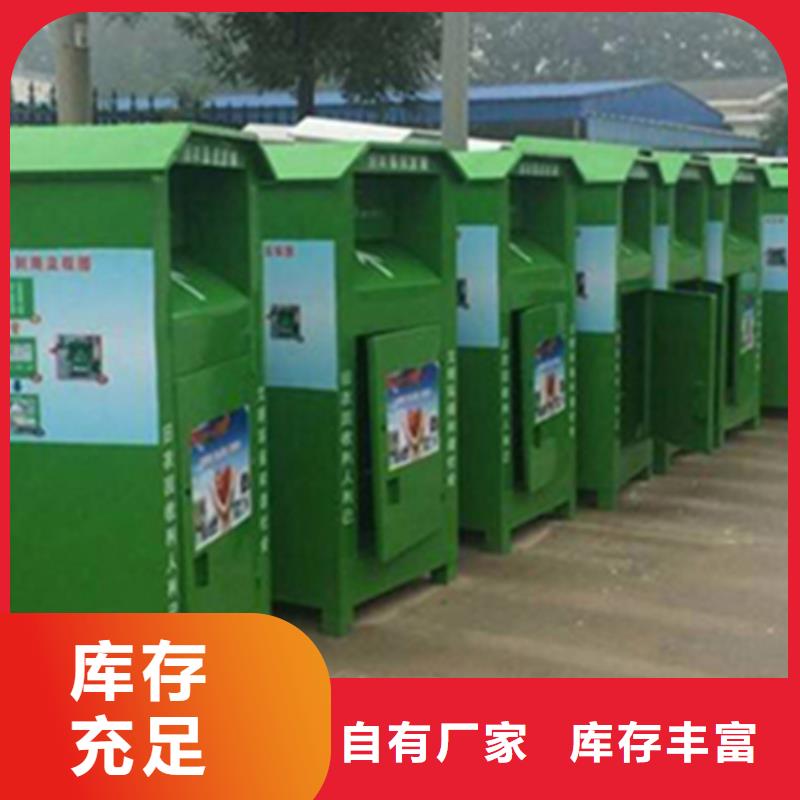旧衣回收箱全国供应