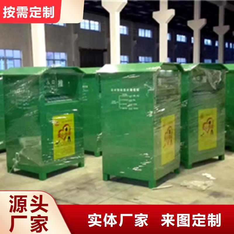 户外旧衣回收箱支持定制