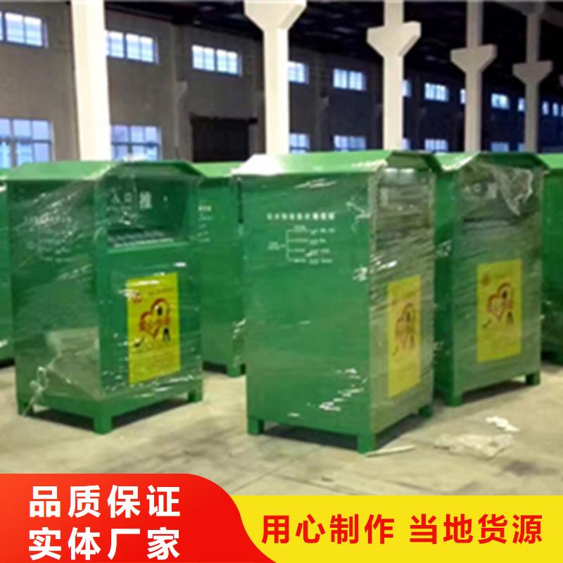 甄选：户外旧衣回收箱供应商