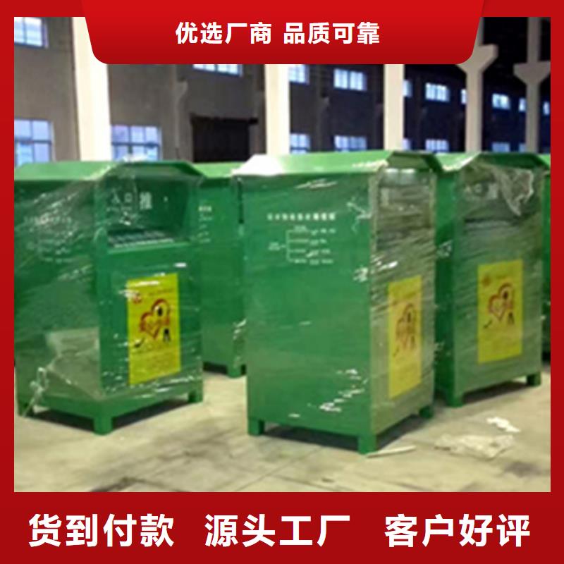可定制的小区旧衣回收箱品牌厂家