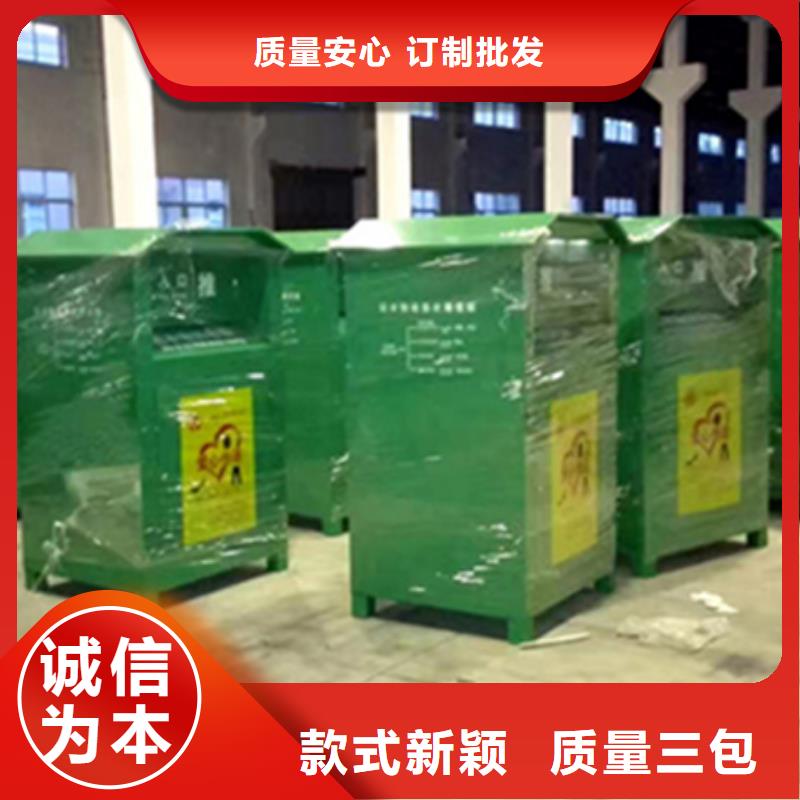 旧衣回收箱厂家_咨询优惠
