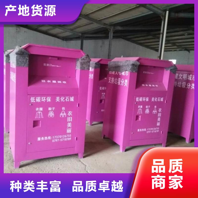 小区旧衣回收箱支持定制