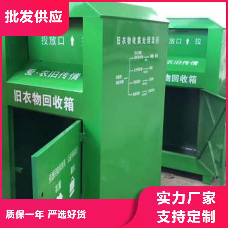 甄选：户外旧衣回收箱供应商