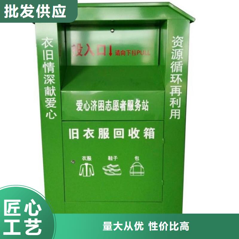 常年供应小区旧衣回收箱-保质
