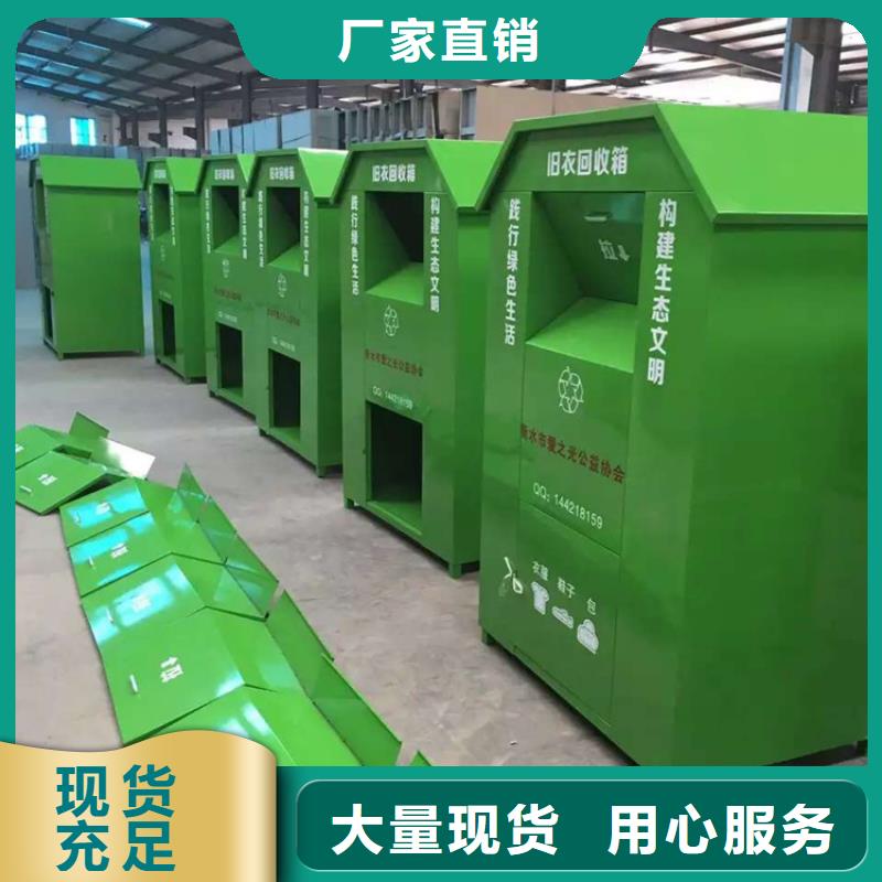 供应批发户外旧衣回收箱-省钱