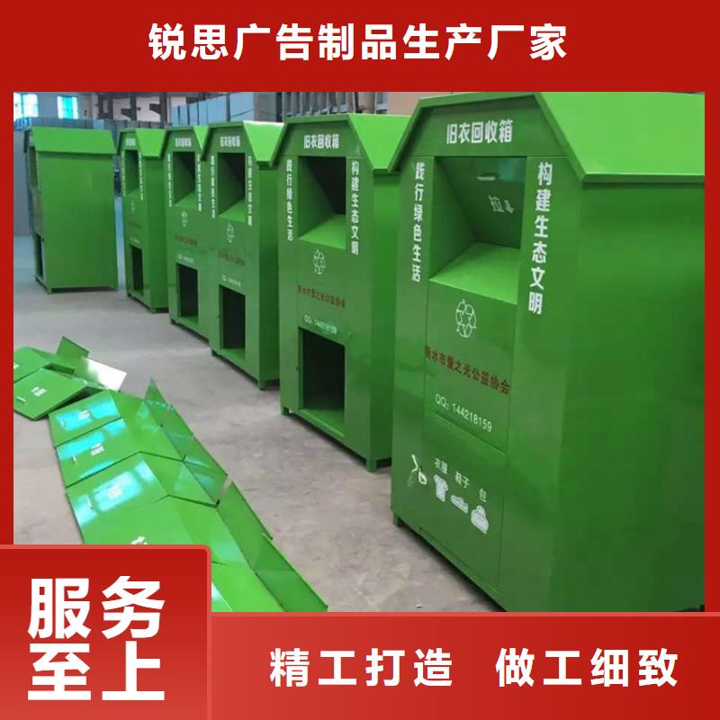 生产社区旧衣回收箱_厂家/供应