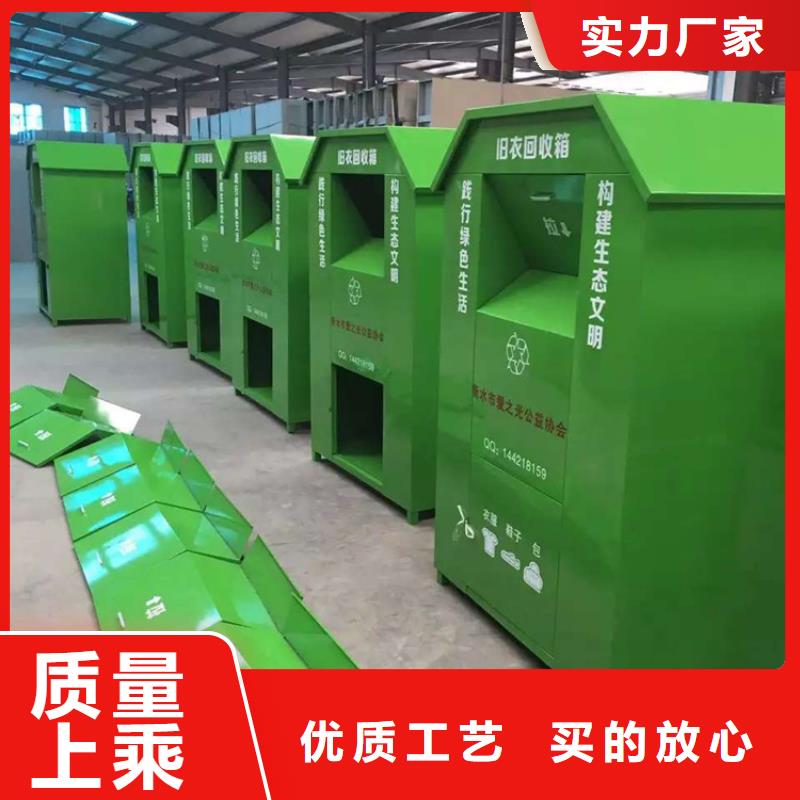 旧衣回收箱厂家_咨询优惠