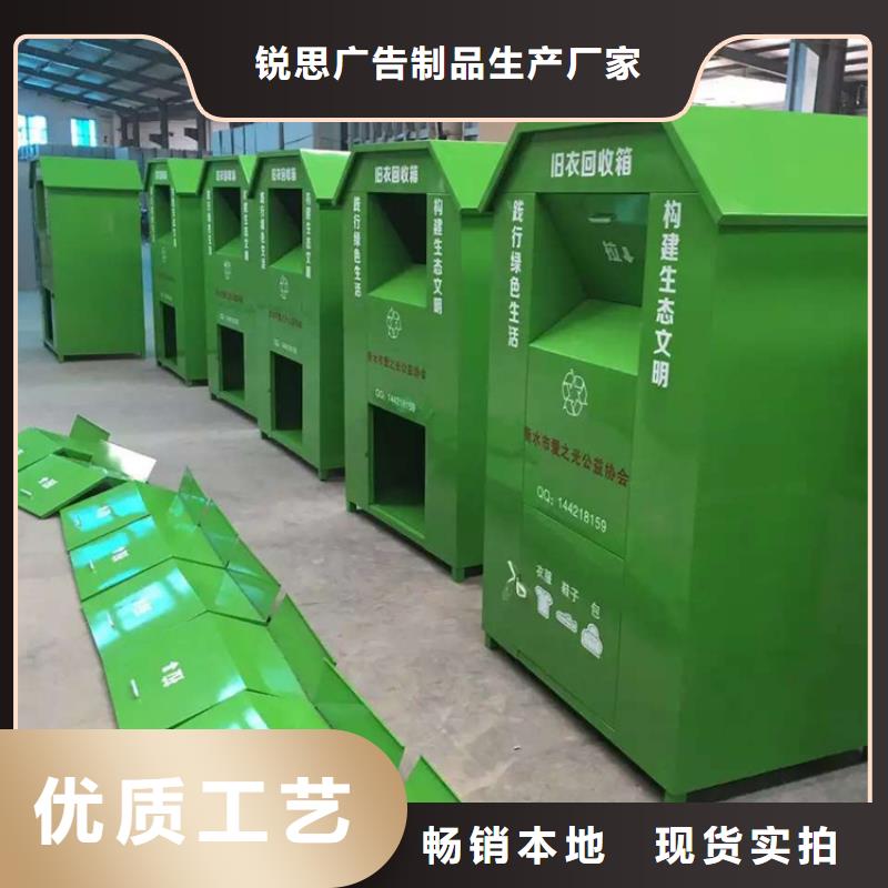 户外旧衣回收箱厂家、报价