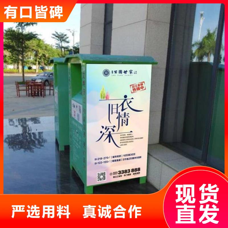 户外旧衣回收箱支持定制