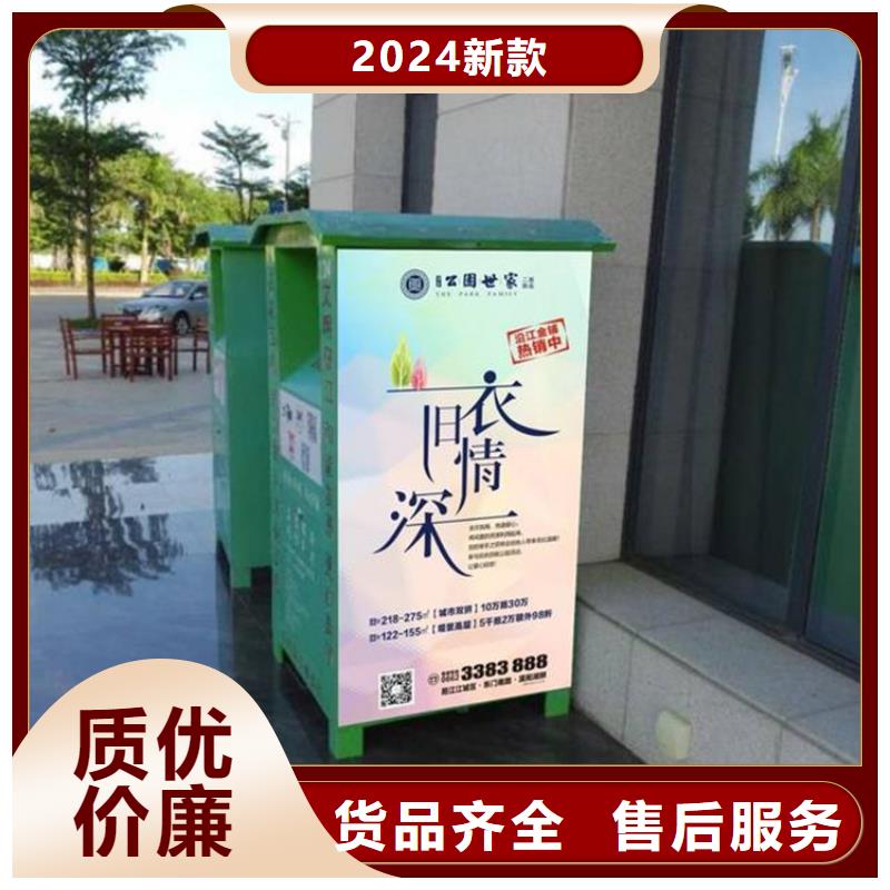 户外旧衣回收箱制作商