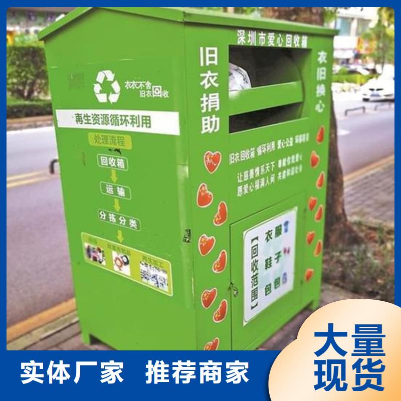 口碑好的社区旧衣回收箱销售厂家