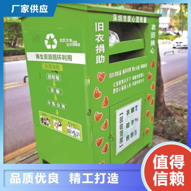 可定制的小区旧衣回收箱品牌厂家